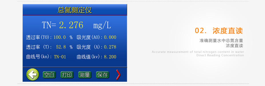 連華科技LH-3BN總氮測(cè)定儀