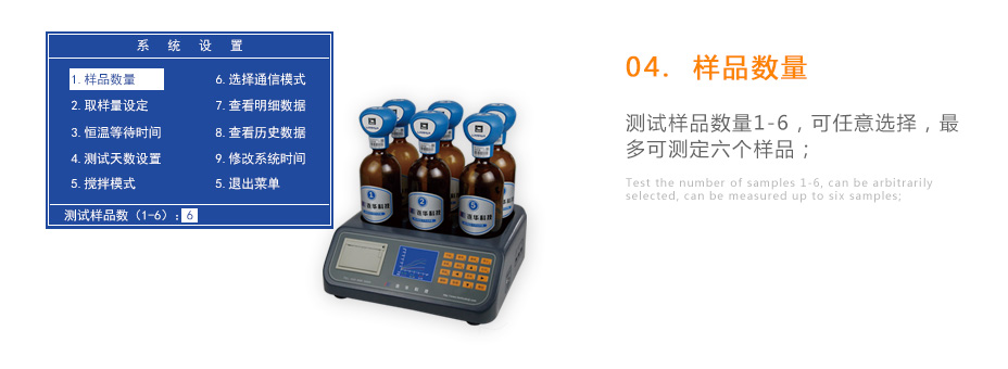 連華科技LH-BOD601無汞壓差國標(biāo)安全BOD測(cè)定儀