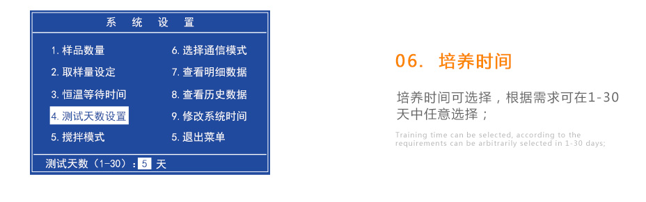 連華科技LH-BOD601無汞壓差國標(biāo)安全BOD測(cè)定儀