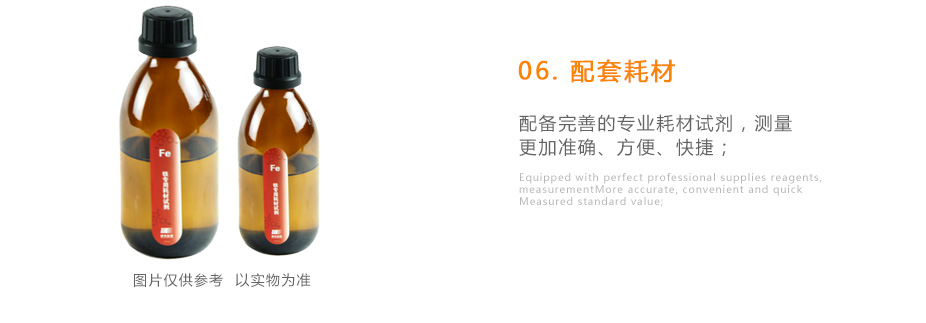 連華科技LH-FE3H重金屬鐵測(cè)定儀