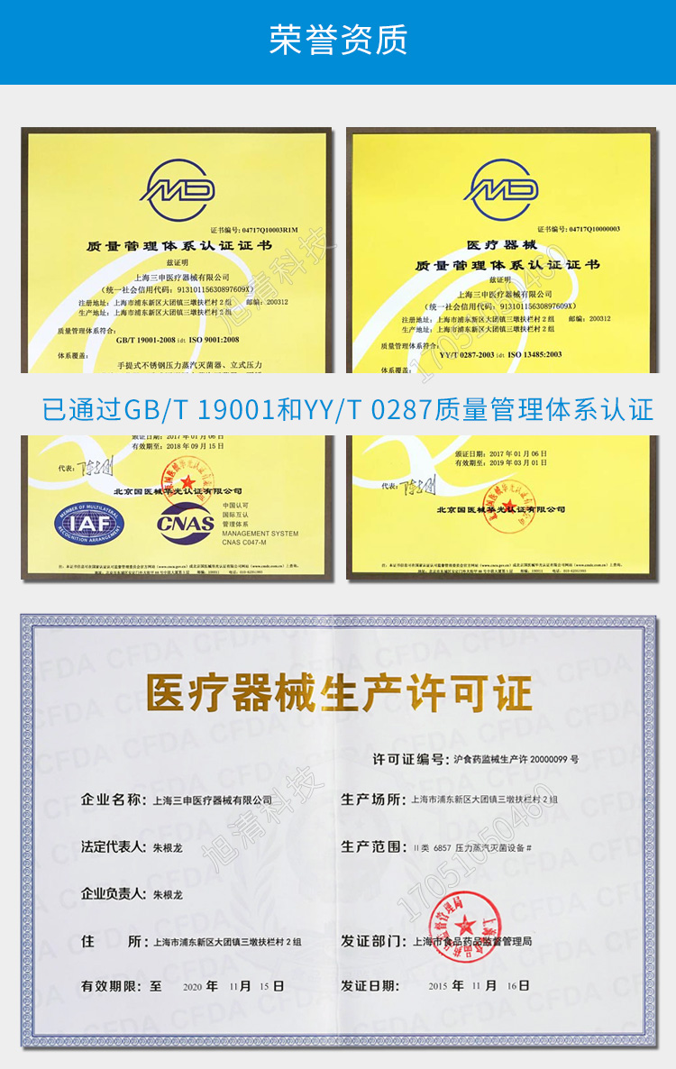 上海三申YM30B/YM50B/YM75B醫(yī)用高壓滅菌鍋消毒鍋立式壓力蒸汽滅菌器