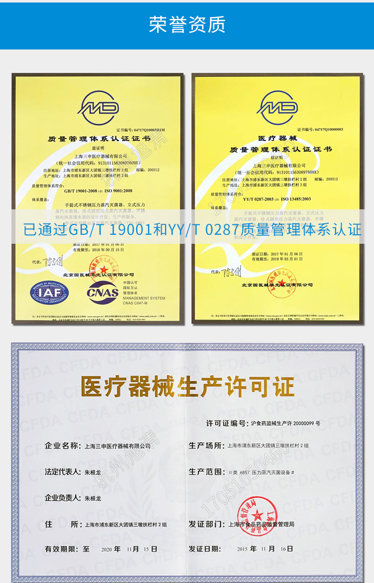 上海三申YM50FN/YM75FN蒸汽內(nèi)排型醫(yī)用高壓滅菌鍋立式壓力蒸汽滅菌器