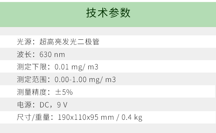 長春吉大小天鵝GDYK-201S甲醛檢測儀室內(nèi)空氣現(xiàn)場甲醛測定儀