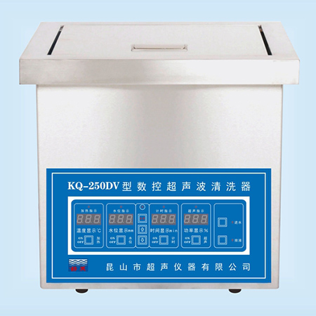 KQ-250DV臺(tái)式數(shù)控超聲波清洗器超聲波清洗機(jī)