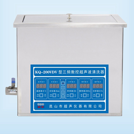 KQ-200VDV超聲波清洗器臺式三頻數(shù)控超聲波清洗機
